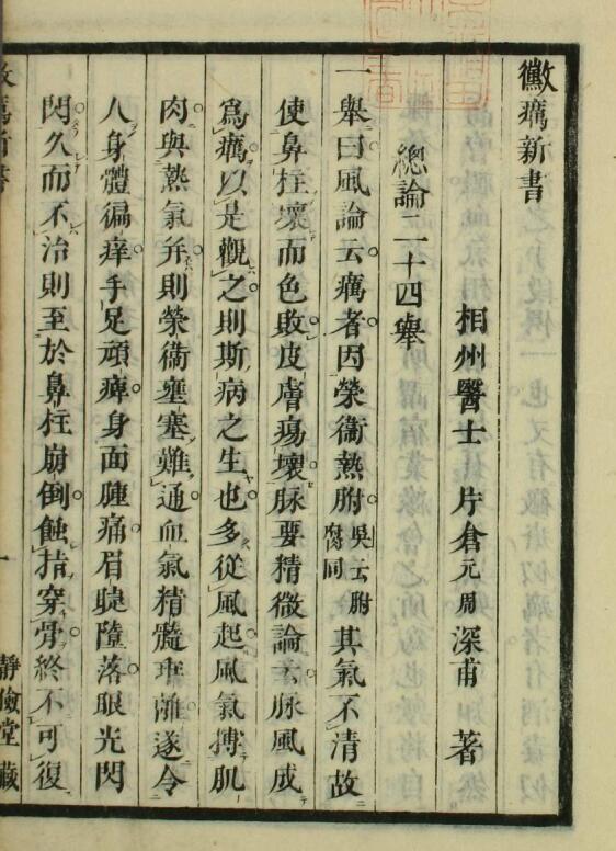 理疠新书(图1)