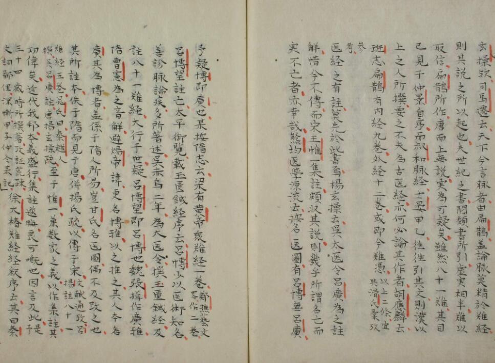 栎荫先生遗说(图3)
