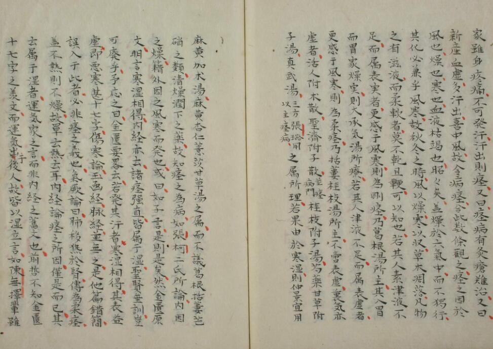 栎荫先生遗说(图5)