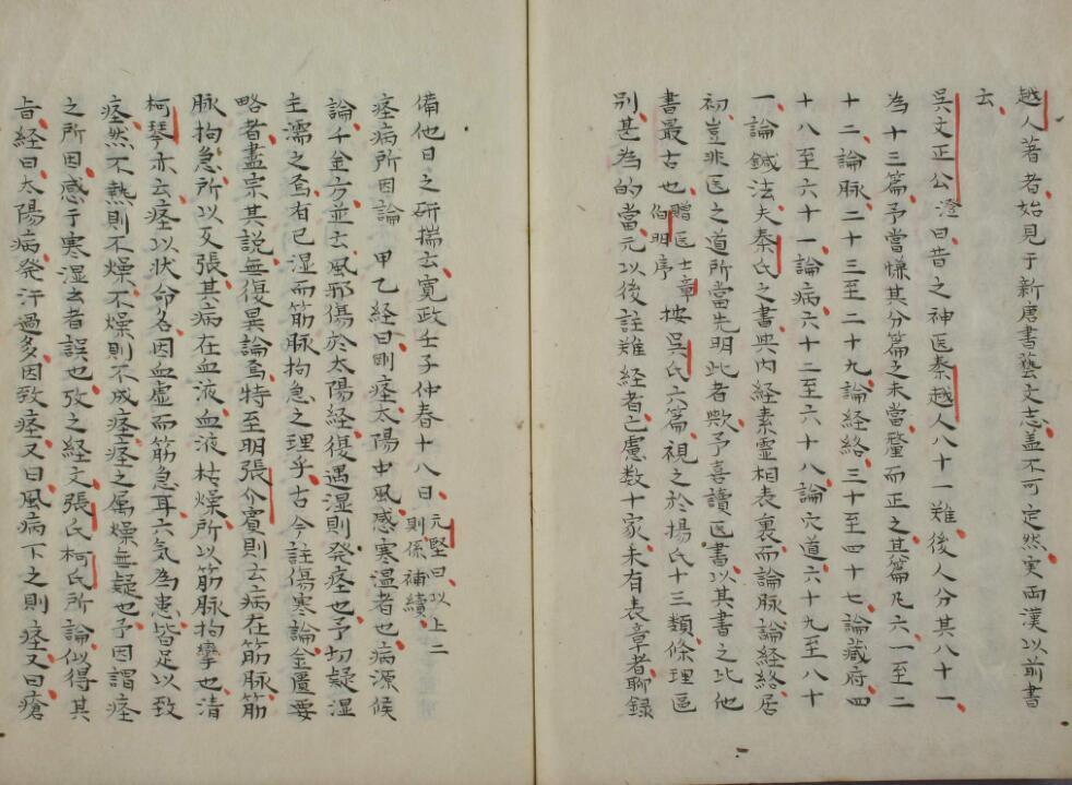 栎荫先生遗说(图4)