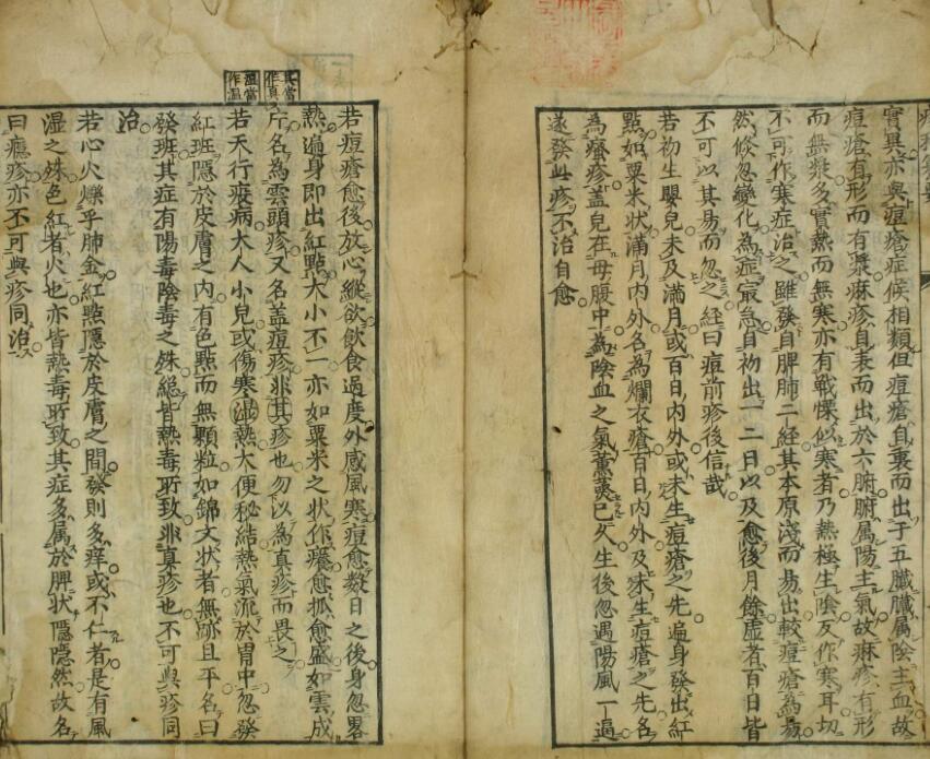 麻科纂要(图4)