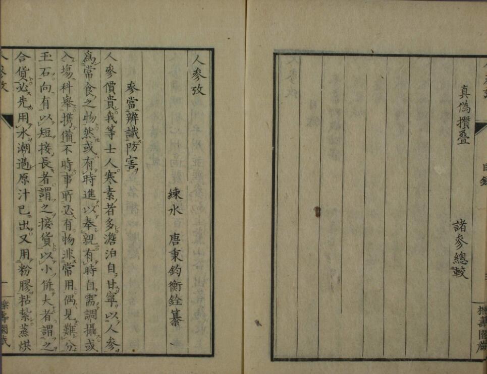 人参考(图3)
