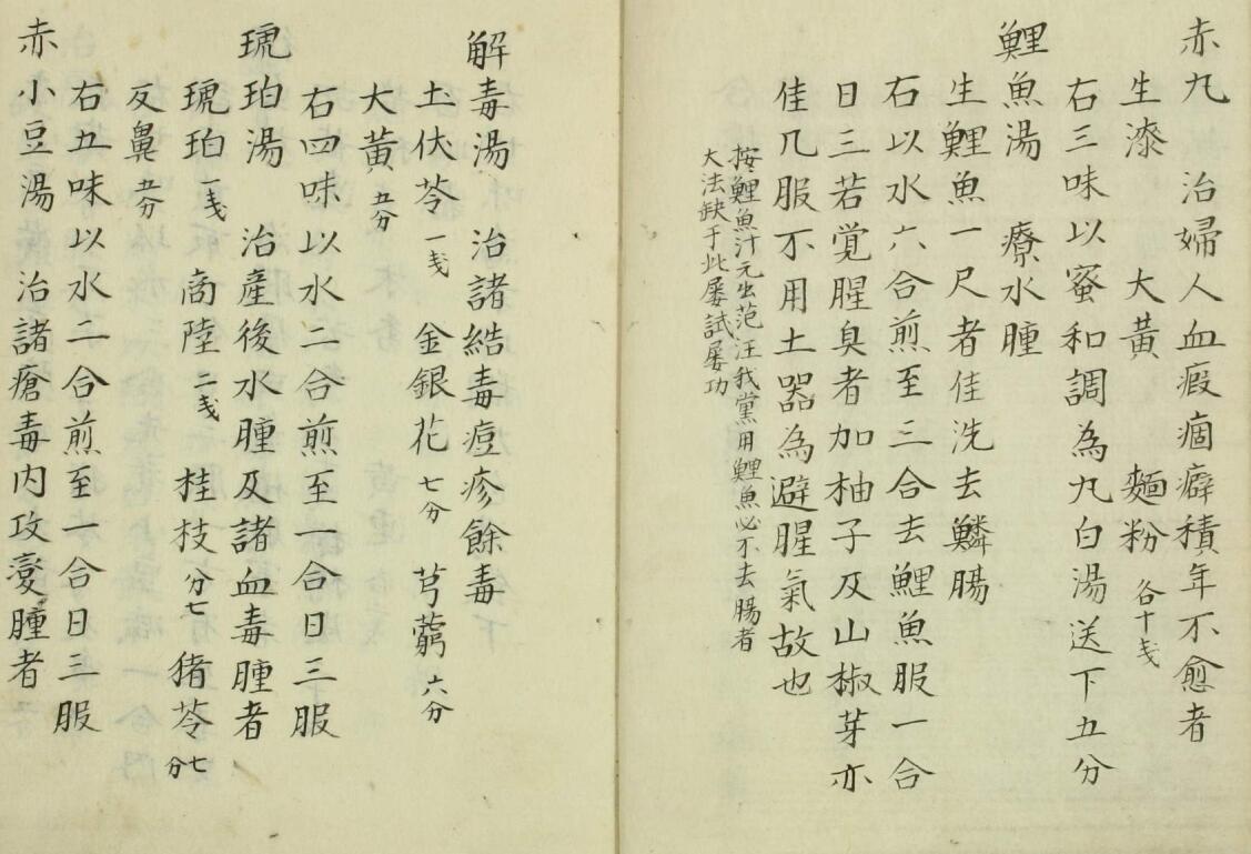 山肋家方函(图4)
