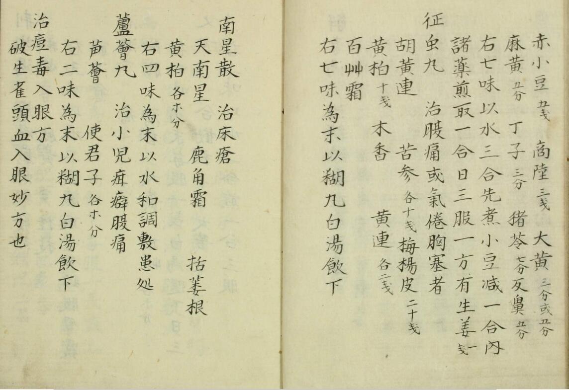 山肋家方函(图5)