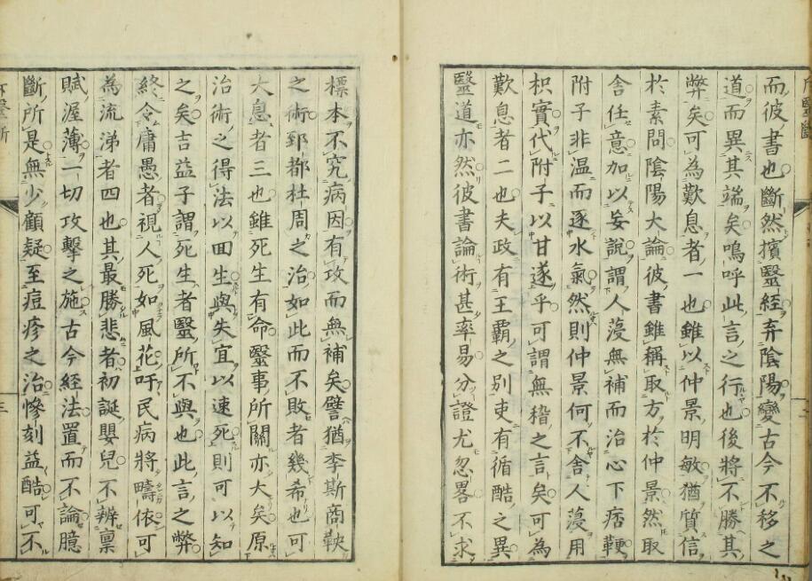 斥医断(图3)
