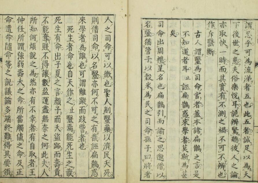 斥医断(图4)