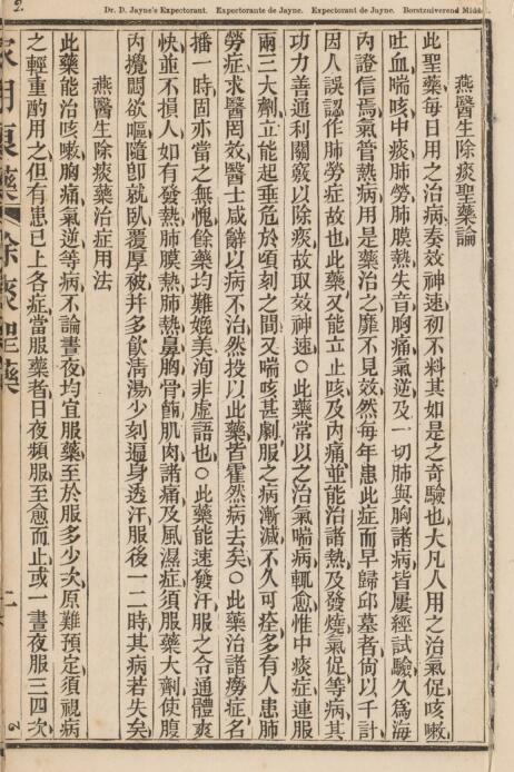 家用良药(图4)