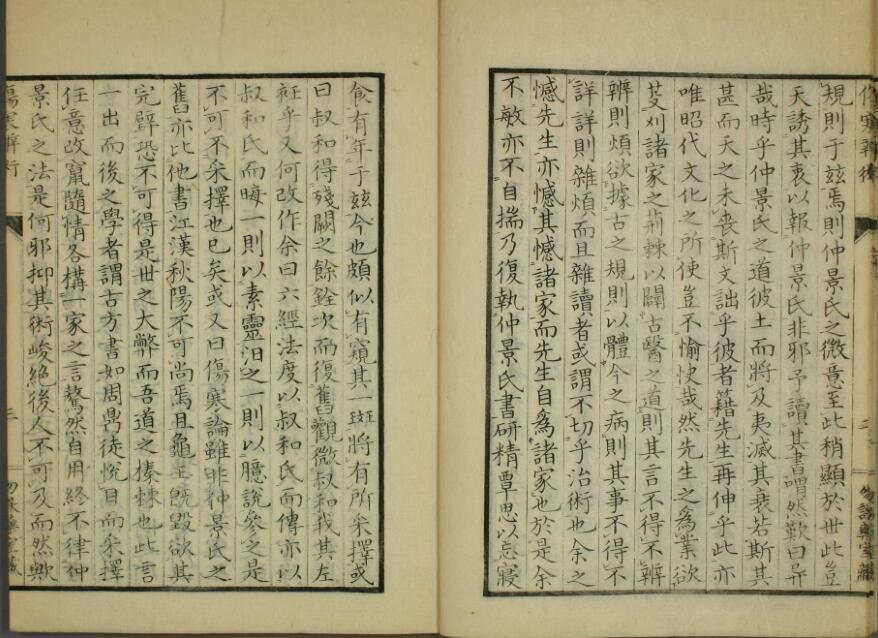 伤寒辨术.(图4)