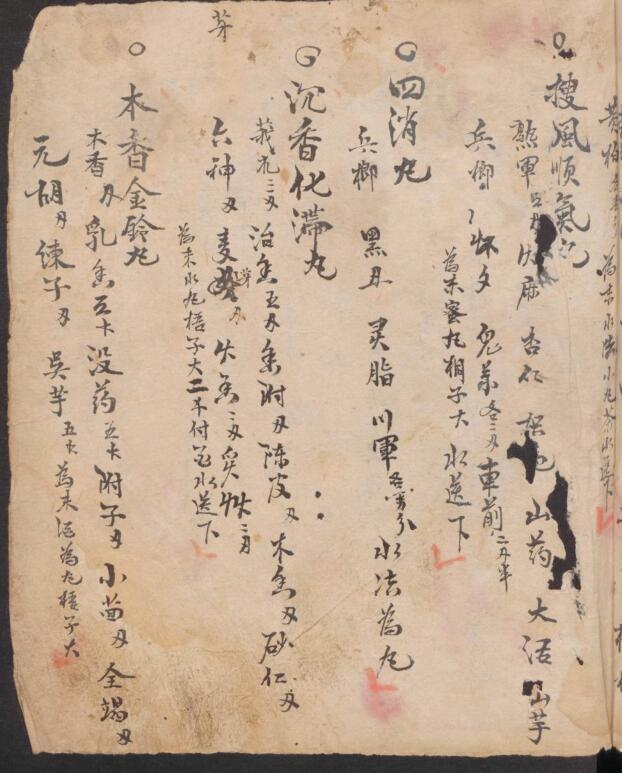福安堂 我制良方(图4)