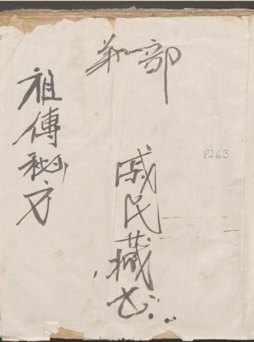 福安堂 我制良方(图1)