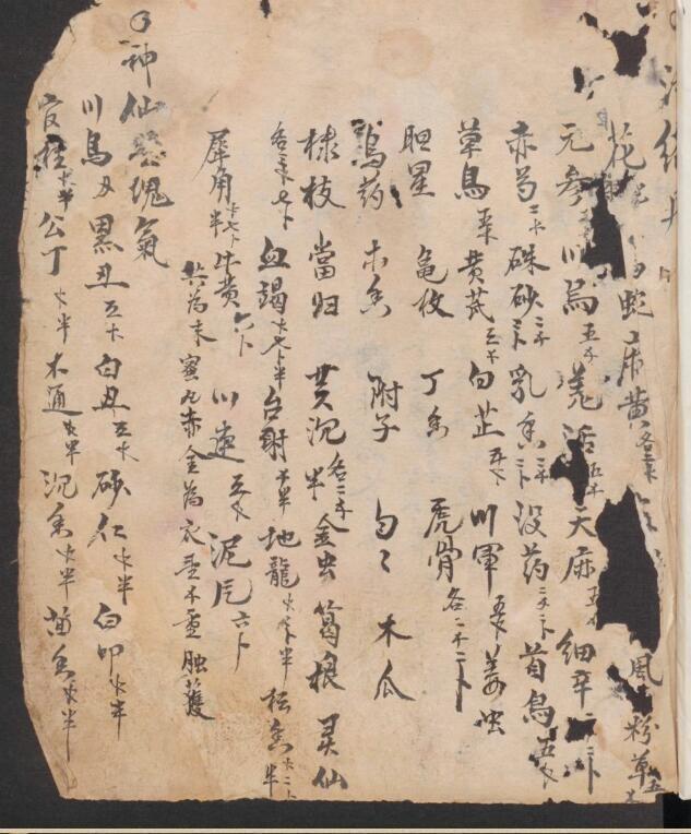 福安堂 我制良方(图2)