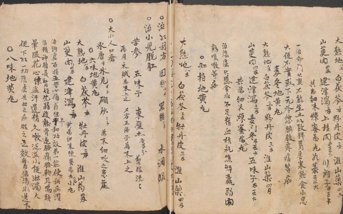 福安堂 我制良方(图5)