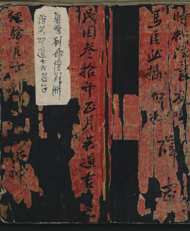 恭道 经验良方, 民國叁拾年 (=1941)(图1)