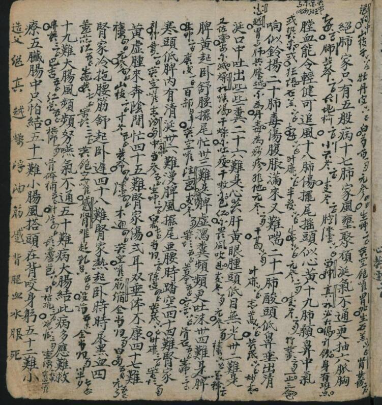 恭道 经验良方, 民國叁拾年 (=1941)(图3)