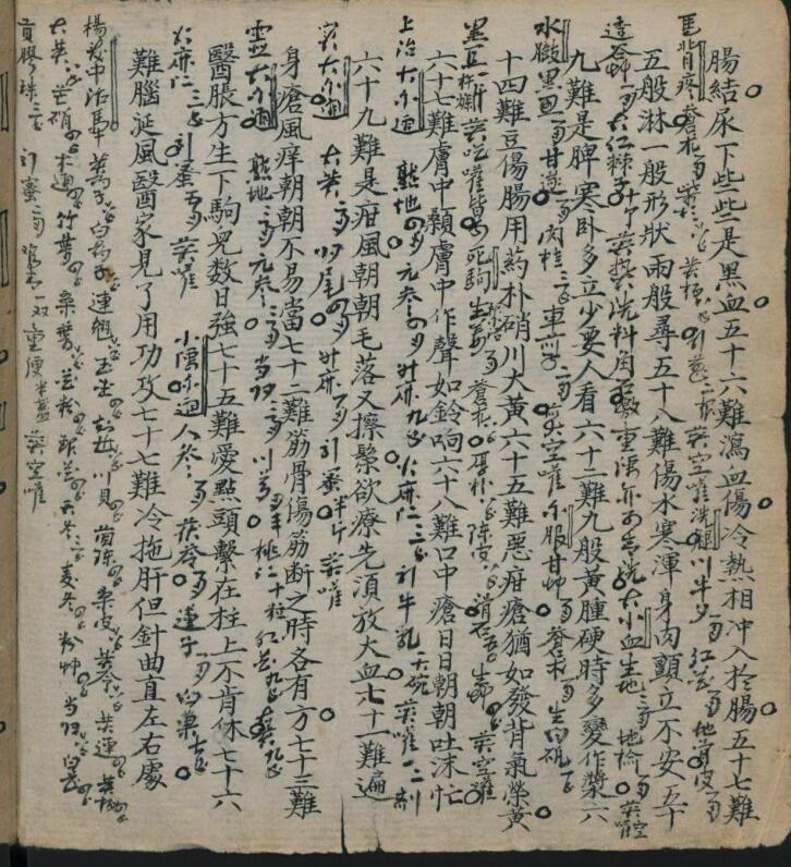 恭道 经验良方, 民國叁拾年 (=1941)(图4)