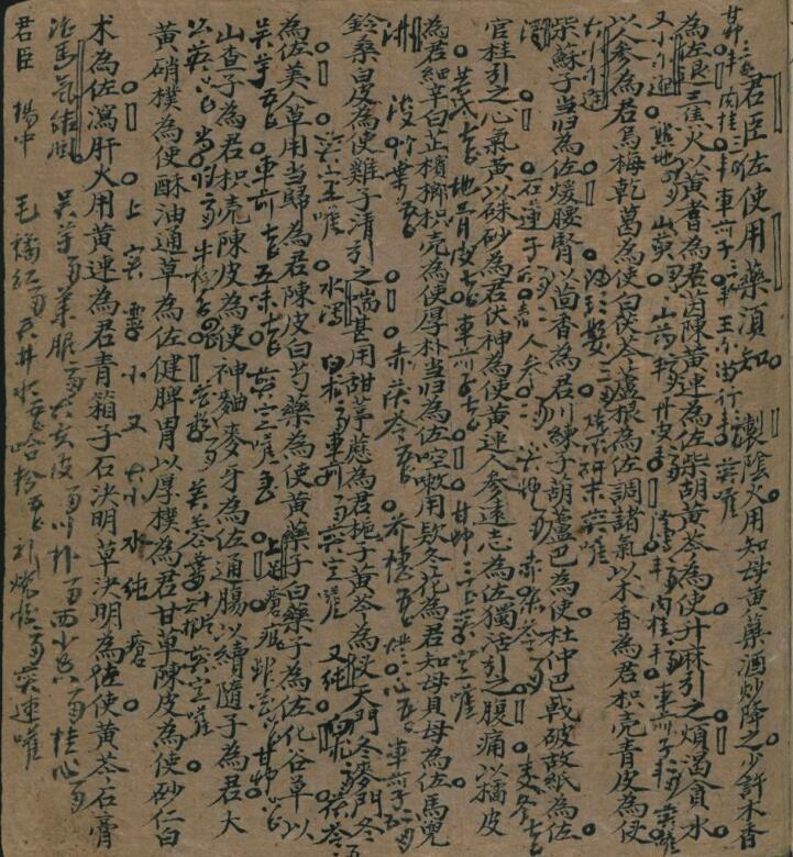 恭道 经验良方, 民國叁拾年 (=1941)(图5)