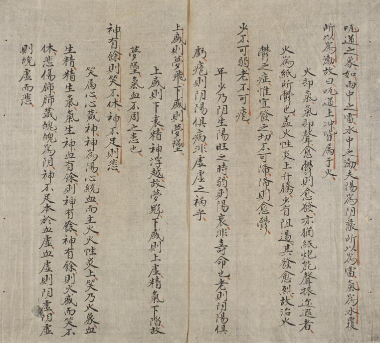 海上医海求源懒翁医海求源 病机篇(图2)
