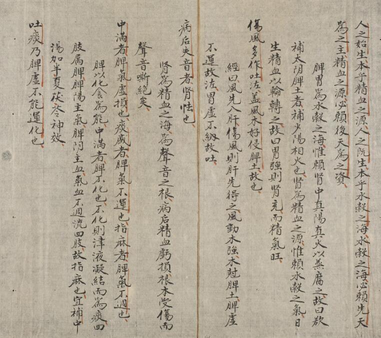 海上医海求源懒翁医海求源 病机篇(图3)
