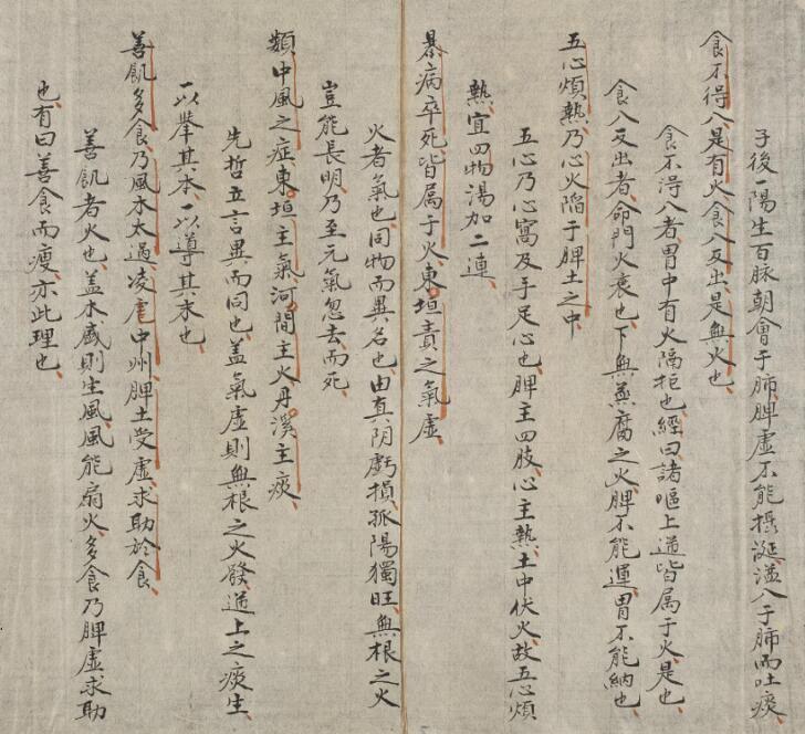 海上医海求源懒翁医海求源 病机篇(图4)