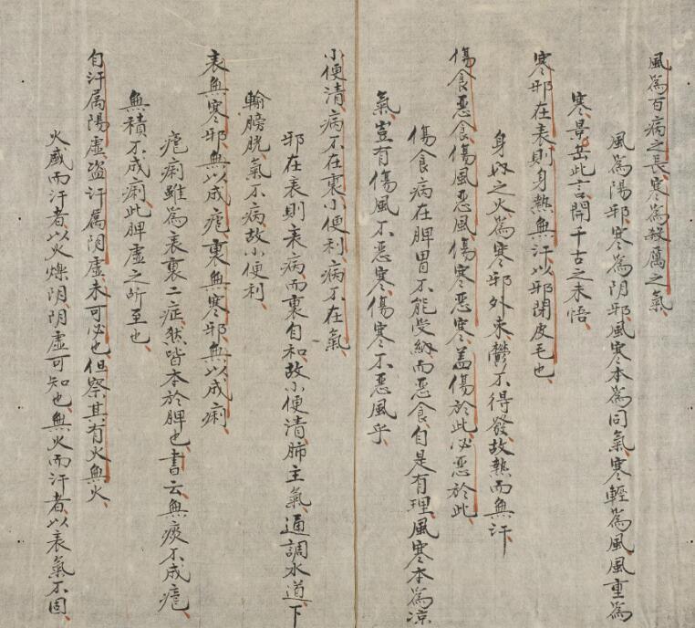 海上医海求源懒翁医海求源 病机篇(图5)