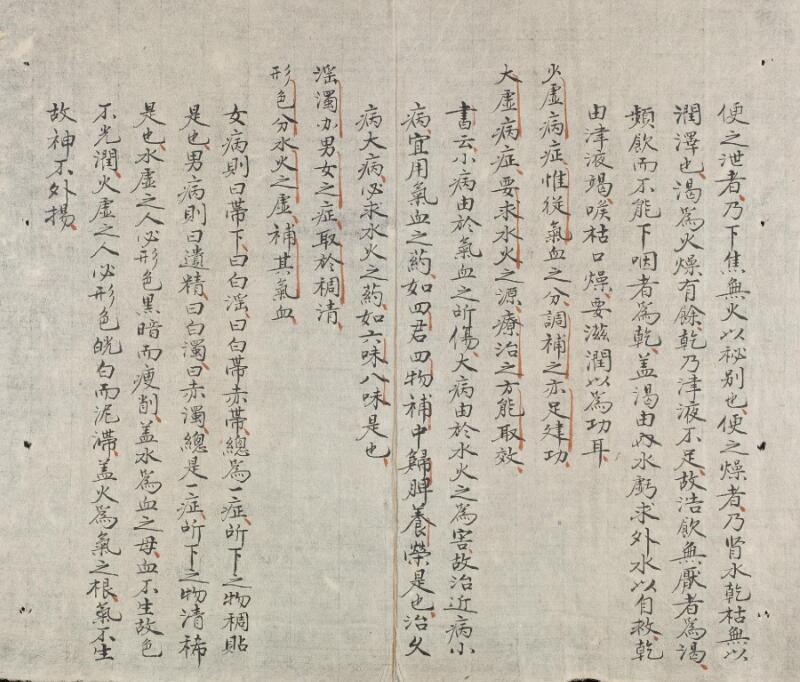 海上珠玉格言懒翁珠玉格言撮要(图3)