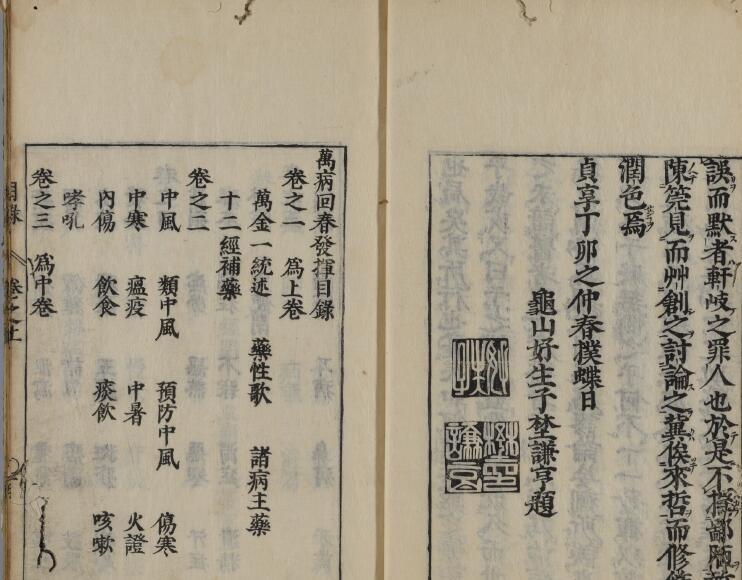回春发挥(图3)