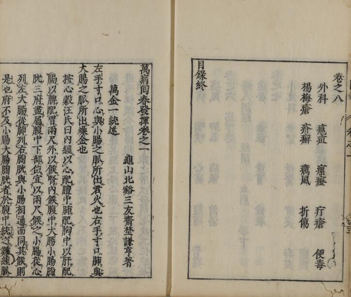 回春发挥(图4)
