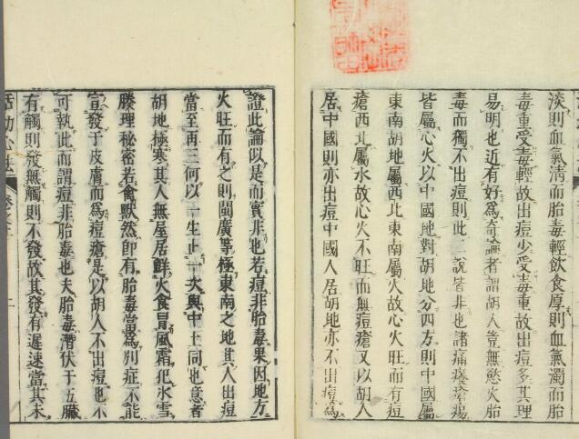 活幼心法           119页(图5)