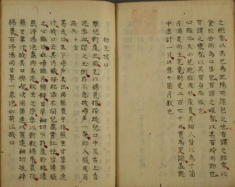 家诀经验方           107页(图5)