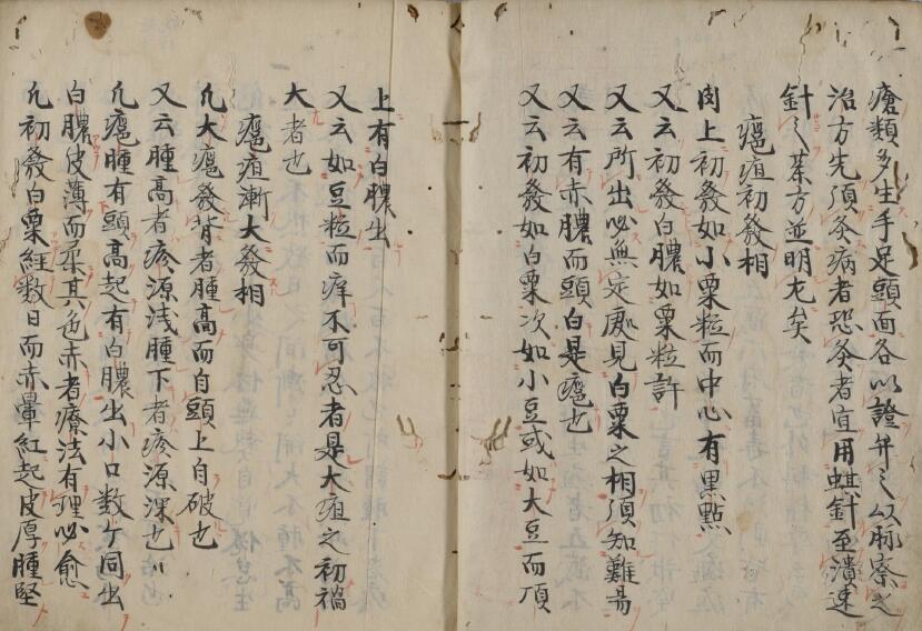 家云退骨聚验方(图2)