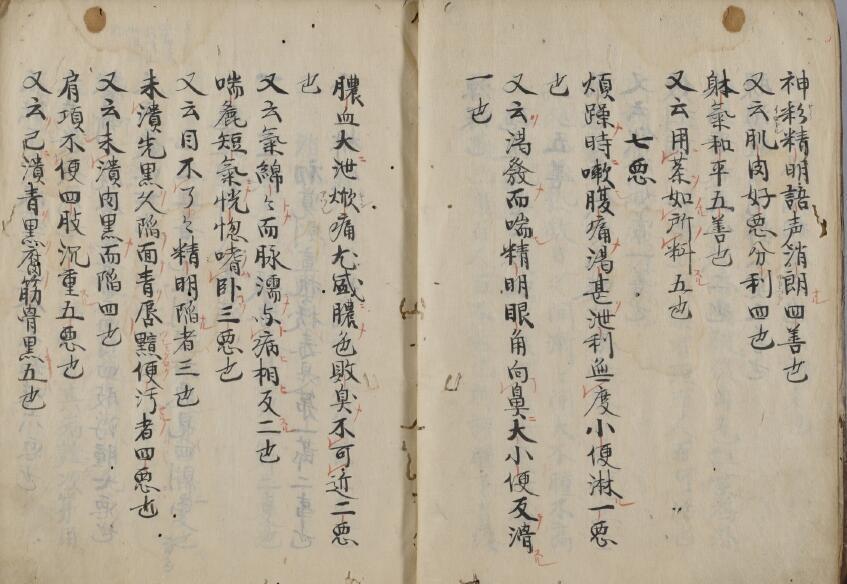 家云退骨聚验方(图4)