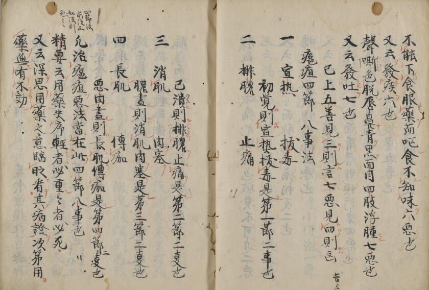 家云退骨聚验方(图5)