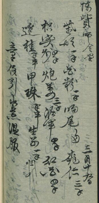 中医古籍 刘氏 手到生春 , 1892(图4)