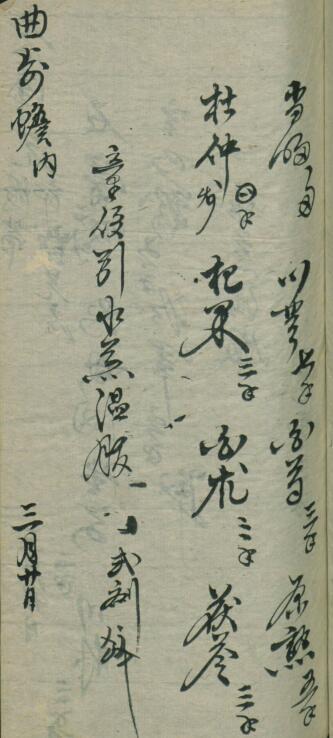 中医古籍 刘氏 手到生春 , 1892(图5)