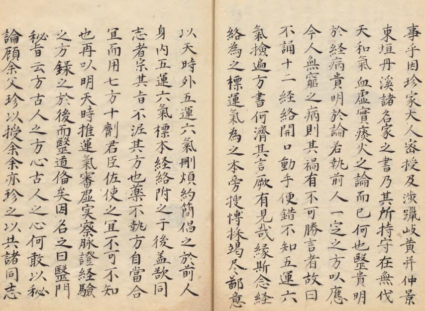 医门秘旨 张四维[明] 共6册 写本 江户 医学馆藏本(图5)