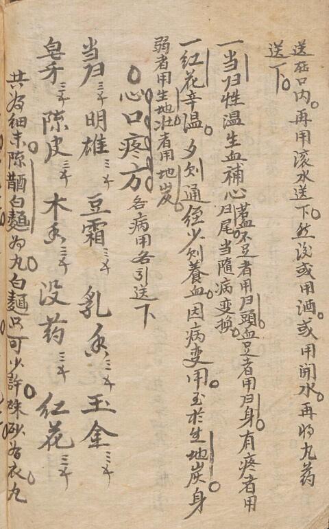 医家符咒           中医古籍符咒法术秘诀(图3)