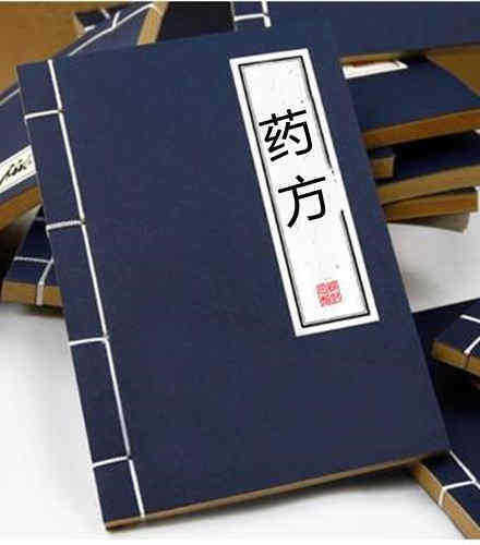 药方001 民间手抄中医古籍道医(图1)