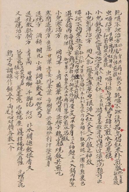 大小男妇杂症丹方 民间手抄本中医古籍(图3)