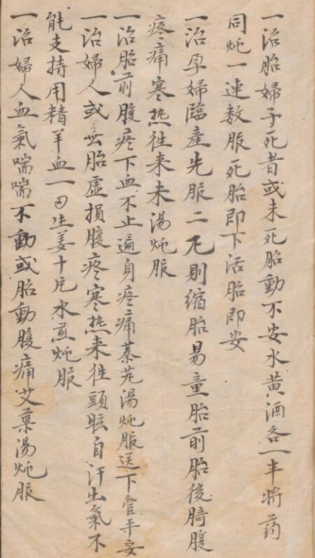 安寧堂 神效藥書(图4)
