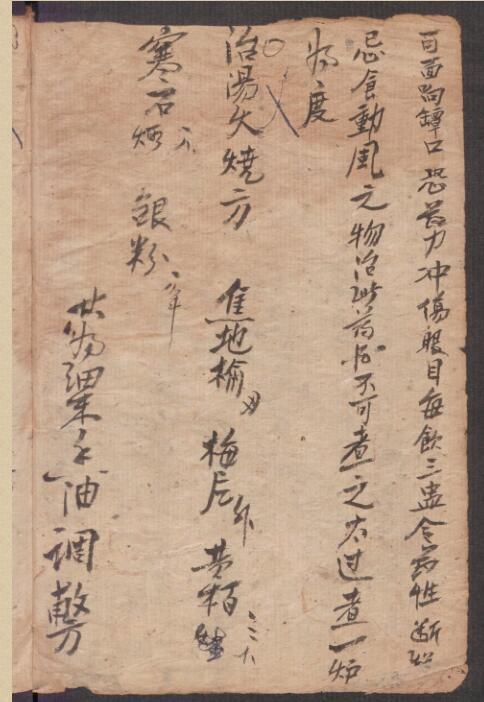 _張明世 经验方(图3)