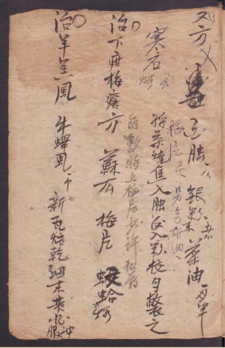 _張明世 经验方(图4)