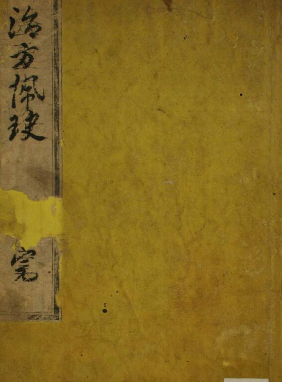 治方佩玦(图1)