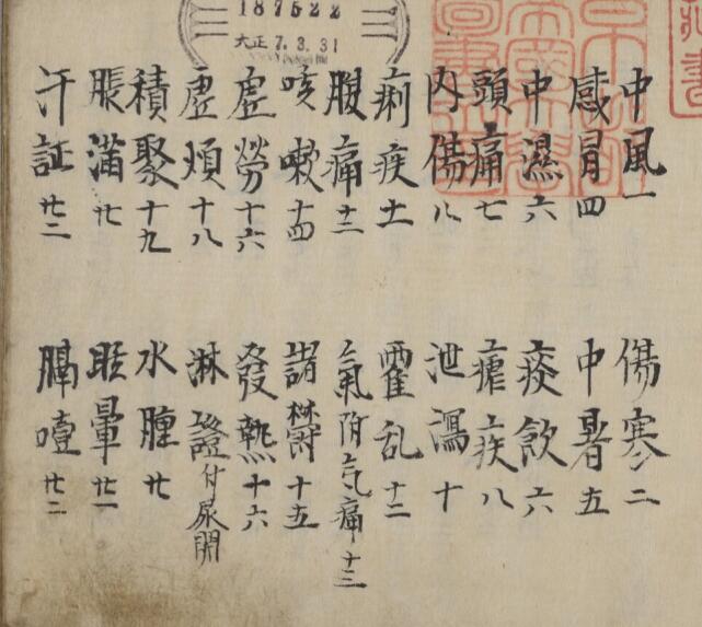 治疗 书(图1)