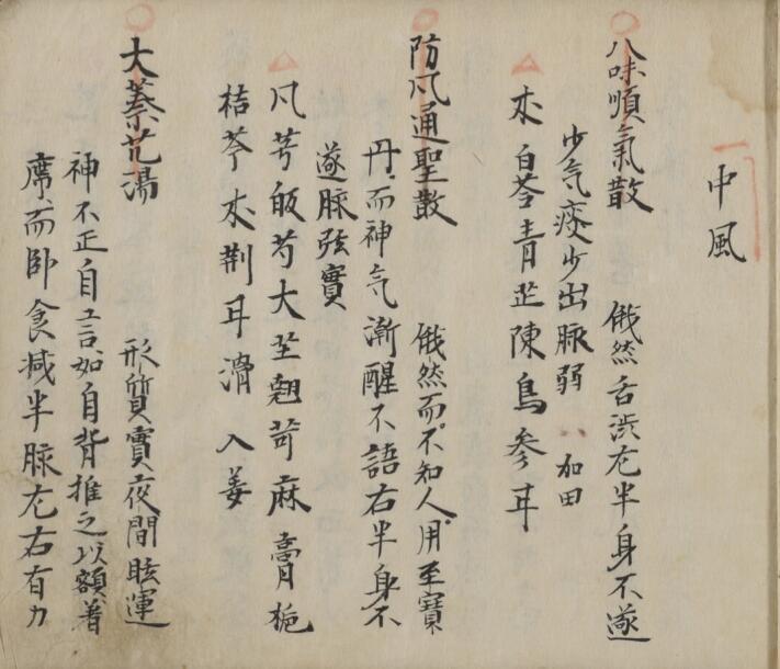 治疗 书(图3)