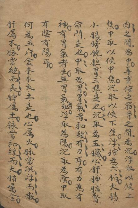 存仁堂 脈理摘要(图3)