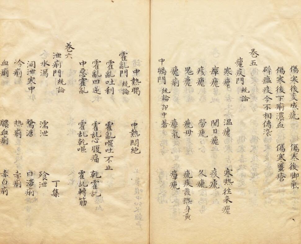 圣济总录纂要(图4)