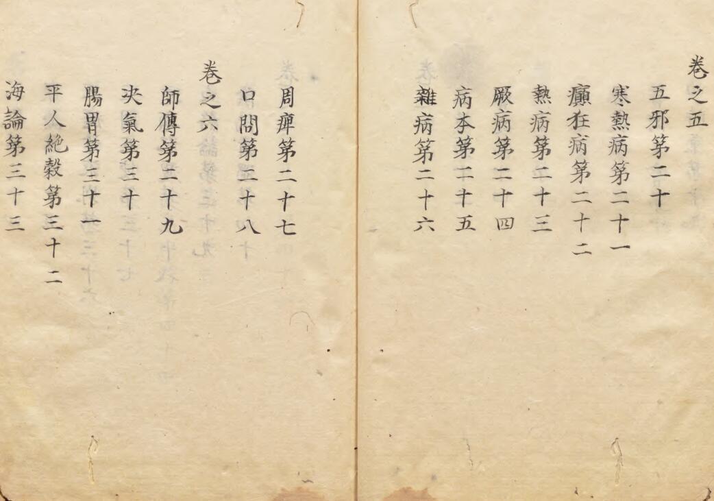 黄帝内経灵枢经(图3)