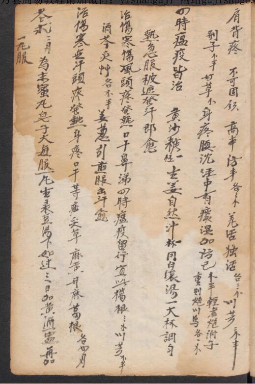 张明世 经验方(图2)