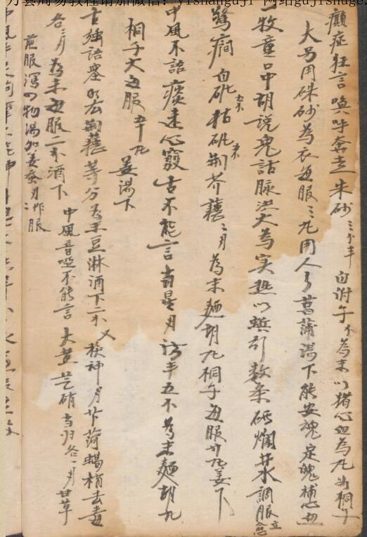 张明世 经验方(图3)