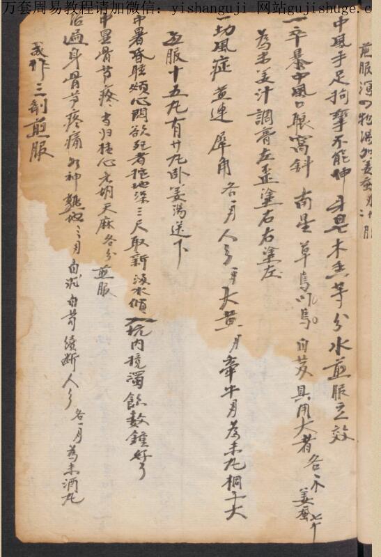 张明世 经验方(图4)